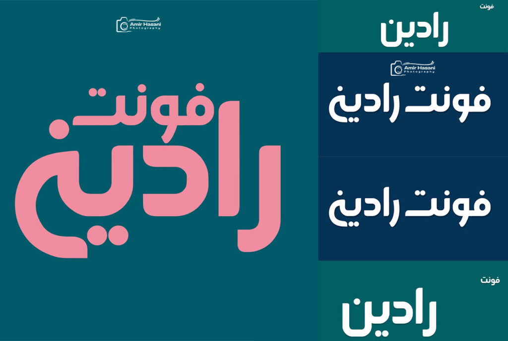 دانلود فونت فارسی رادین