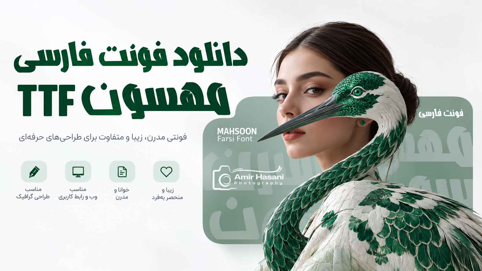 دانلود فونت فارسی رایگان TTF و تفاوت آن با فونتهای حرفهای