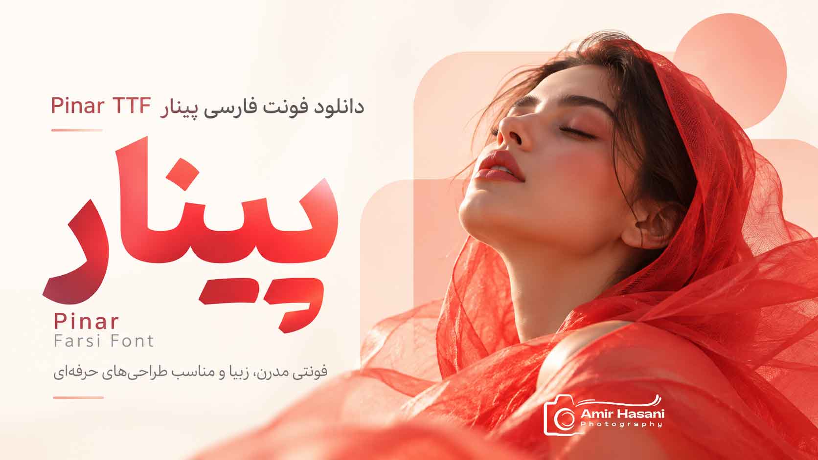 دانلود فونت فارسی پینار برای طراحی گرافیکی