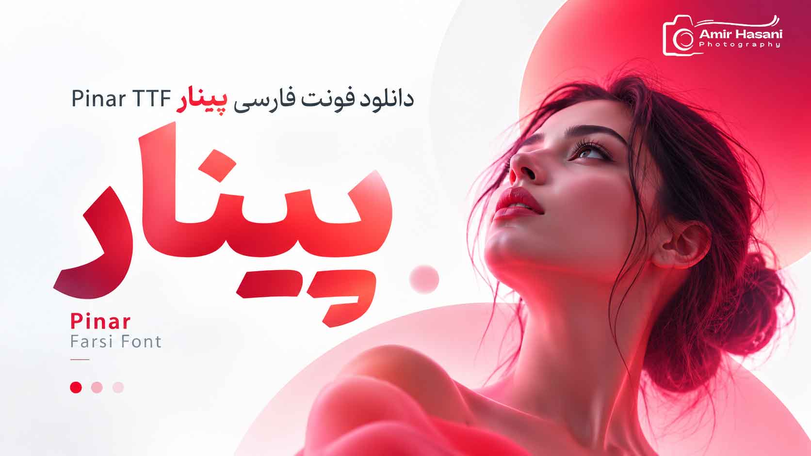 ویژگی‌های کلیدی فونت پینار